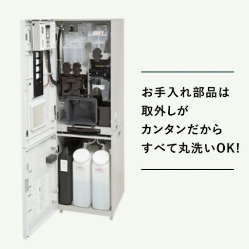給茶機 teaCo（ティコ）HTC-854RL 写真3